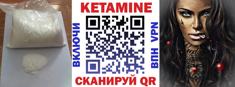 КЕТАМИН ketamine  Жирновск 