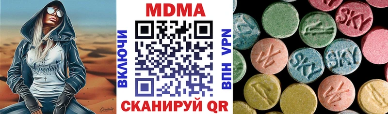 MDMA кристаллы  Жирновск 